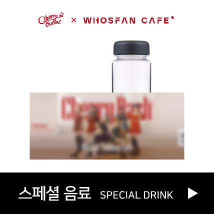 체리블렛 (Cherry Bullet) - 미니 3집 [Cherry Dash] Official Themed Cafe - Special Drink