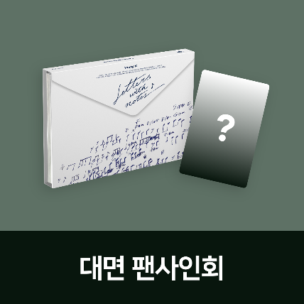 [2차 대면 팬사인회] Young K 1st Full Album [Letters with notes]