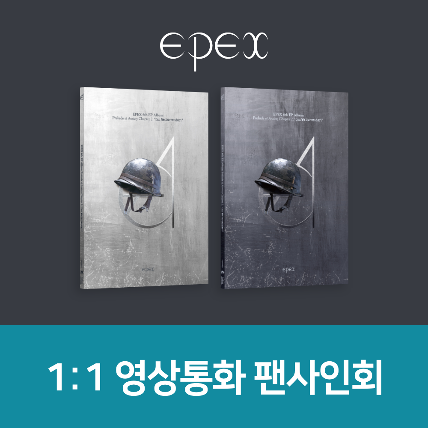 [1:1 영상통화 팬사인회] EPEX 6th EP Album  Prelude of Anxiety Chapter 2. ‘Can We Surrender?’ (Random ver.)