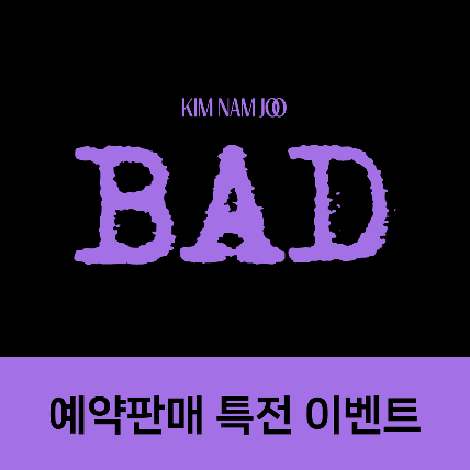 [예판 특전 증정 이벤트] Kim Nam Joo 2nd Single Album [BAD]