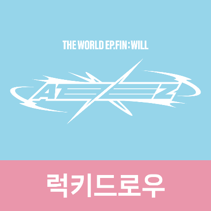 [온라인 럭키드로우] ATEEZ [THE WORLD EP.FIN : WILL] Digipack ver. (Random ver.)